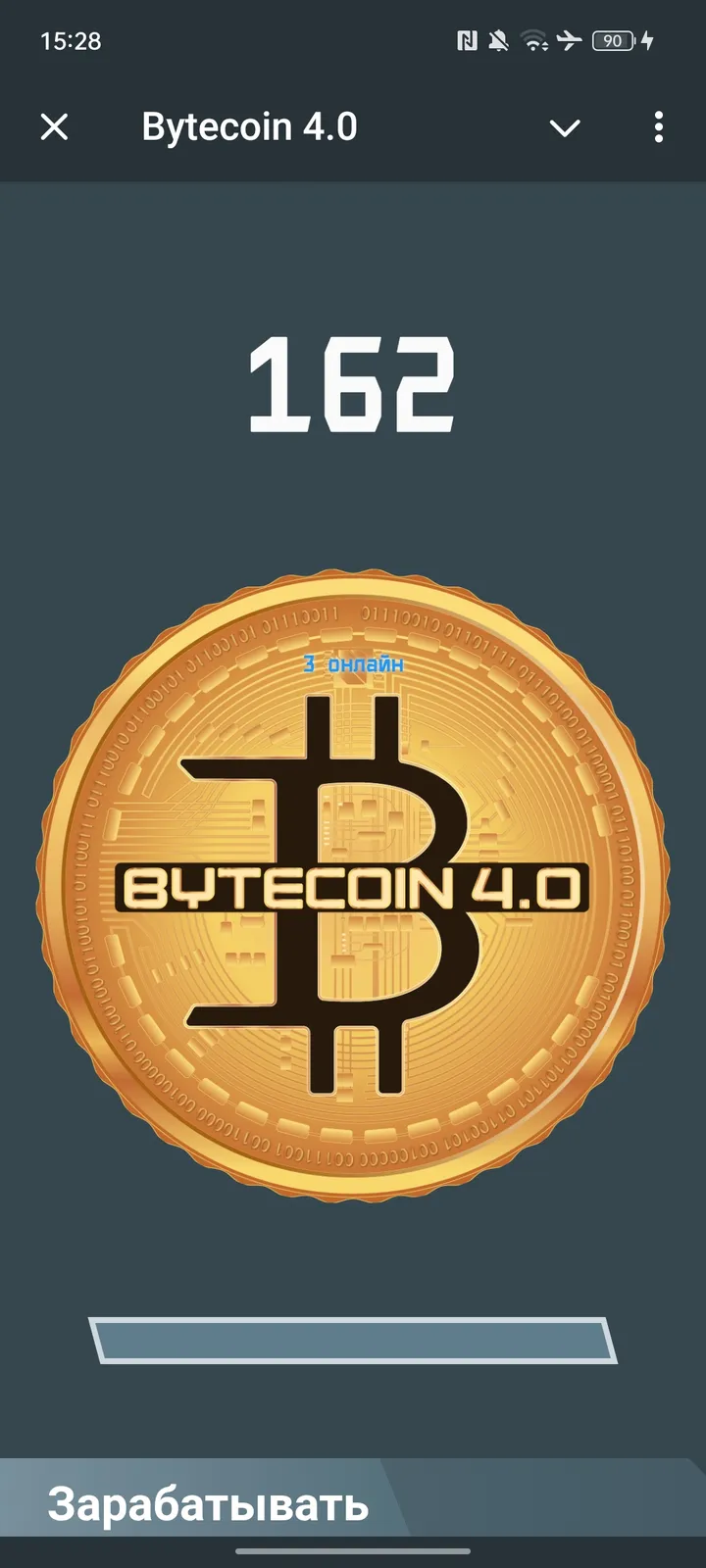 bytecoin4bot