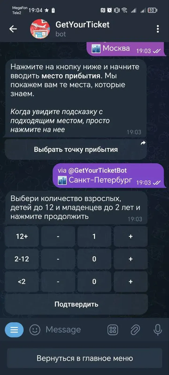 getyourticketbot