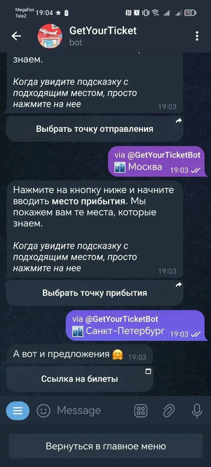 getyourticketbot