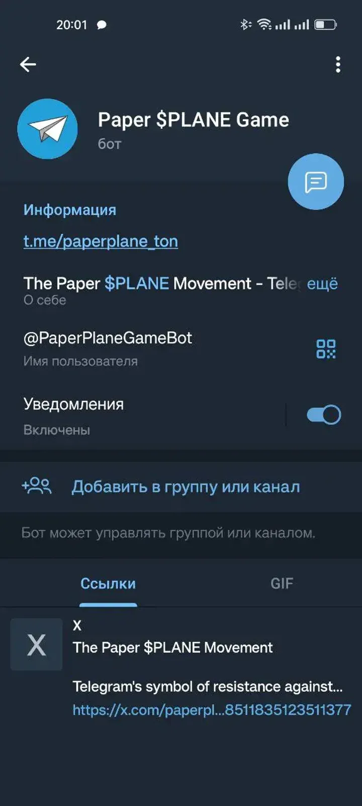 paperplanegamebot