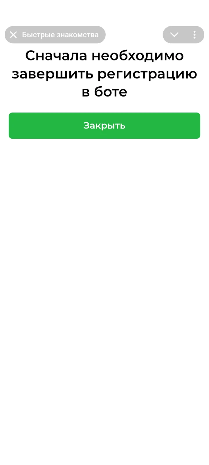 deepmeznakomstva_bot