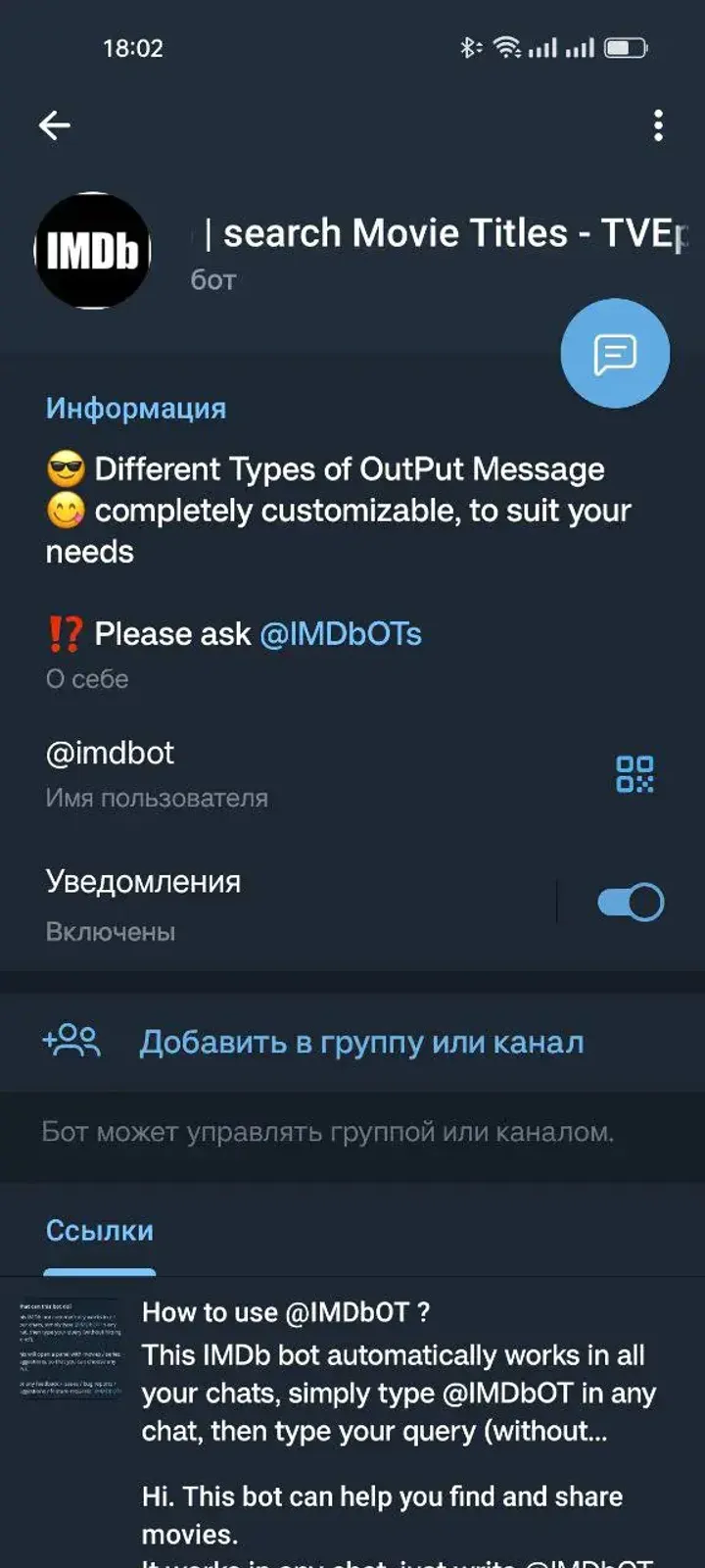 imdbot