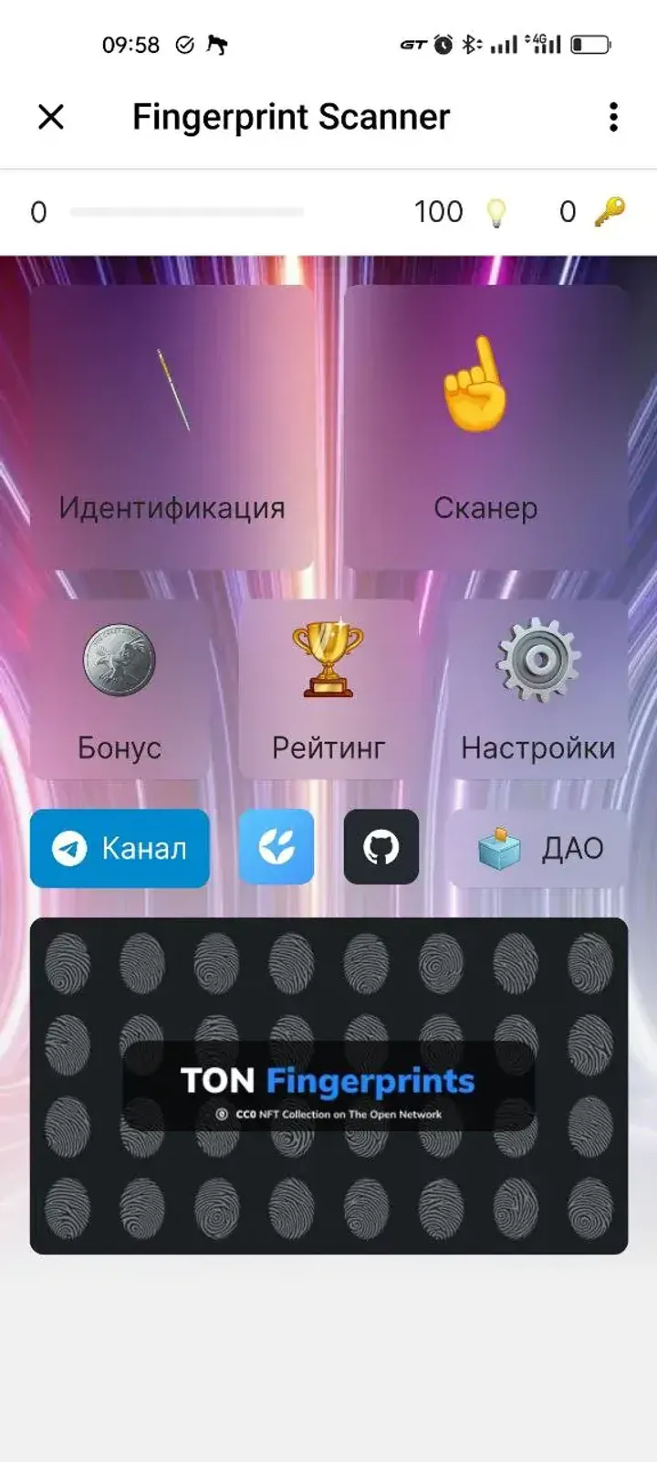 fingerprint_scanner_bot