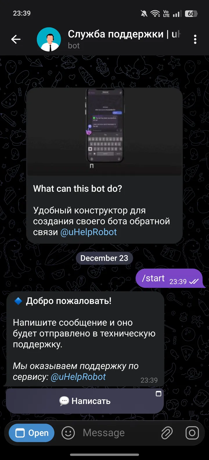 ustaffbot