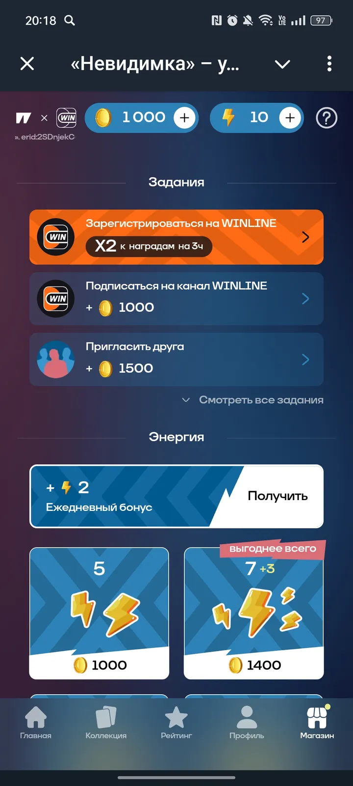 sirena_invisible_bot