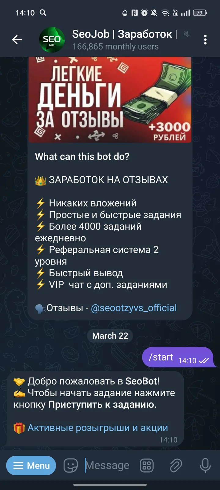 jobseo_bot