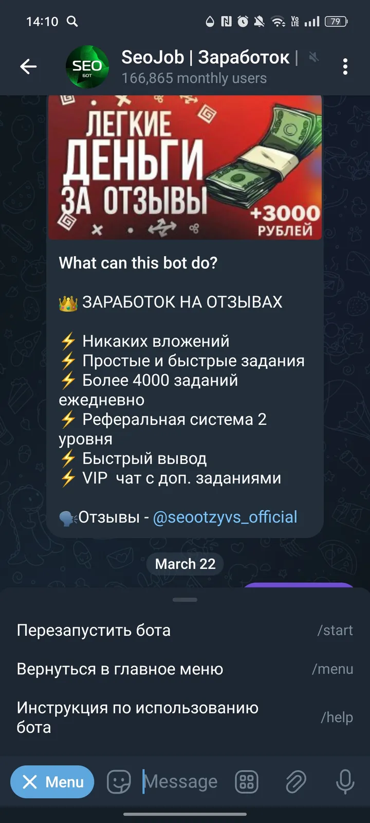 jobseo_bot