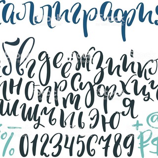 Красивые шрифты | Fonts