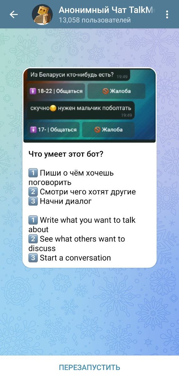 talkme_chat_bot