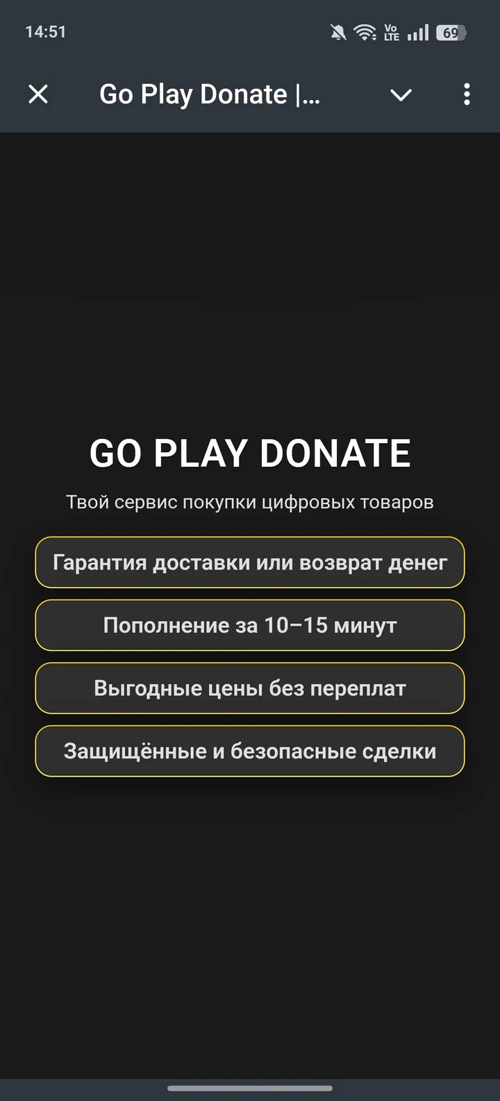 goplaydonatebot