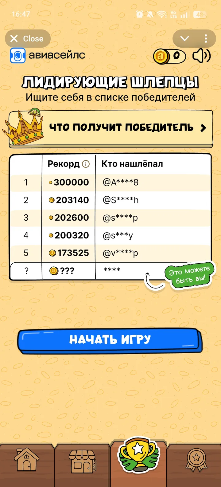 aviasales_puzoclap_bot