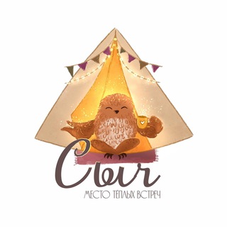 Сыч • Место теплых встреч