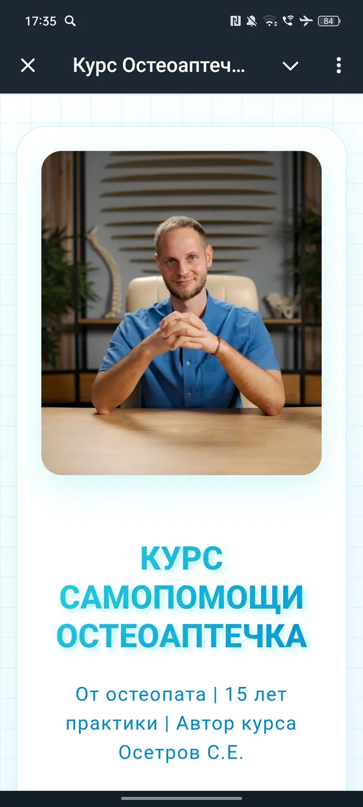 osteoaptechka_bot