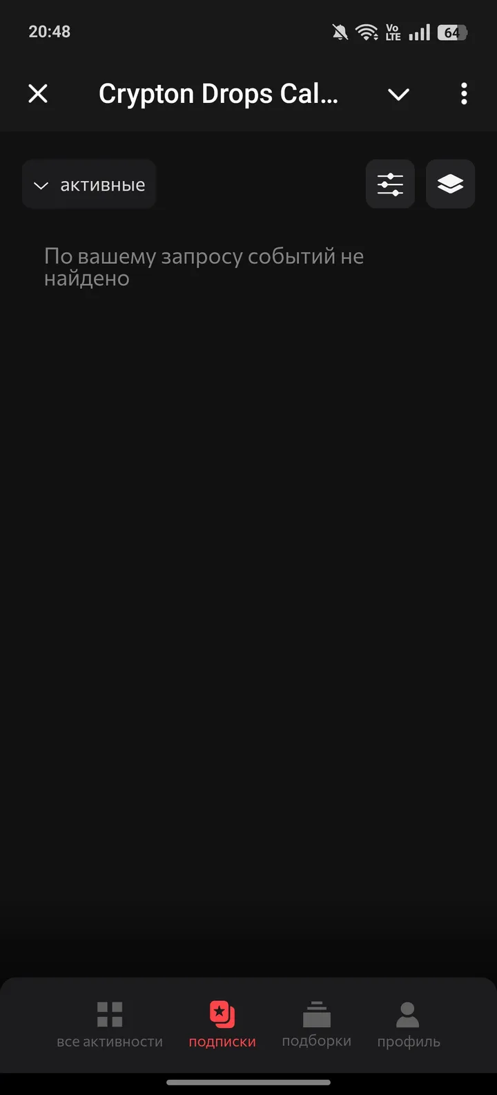 crypton_calendar_bot