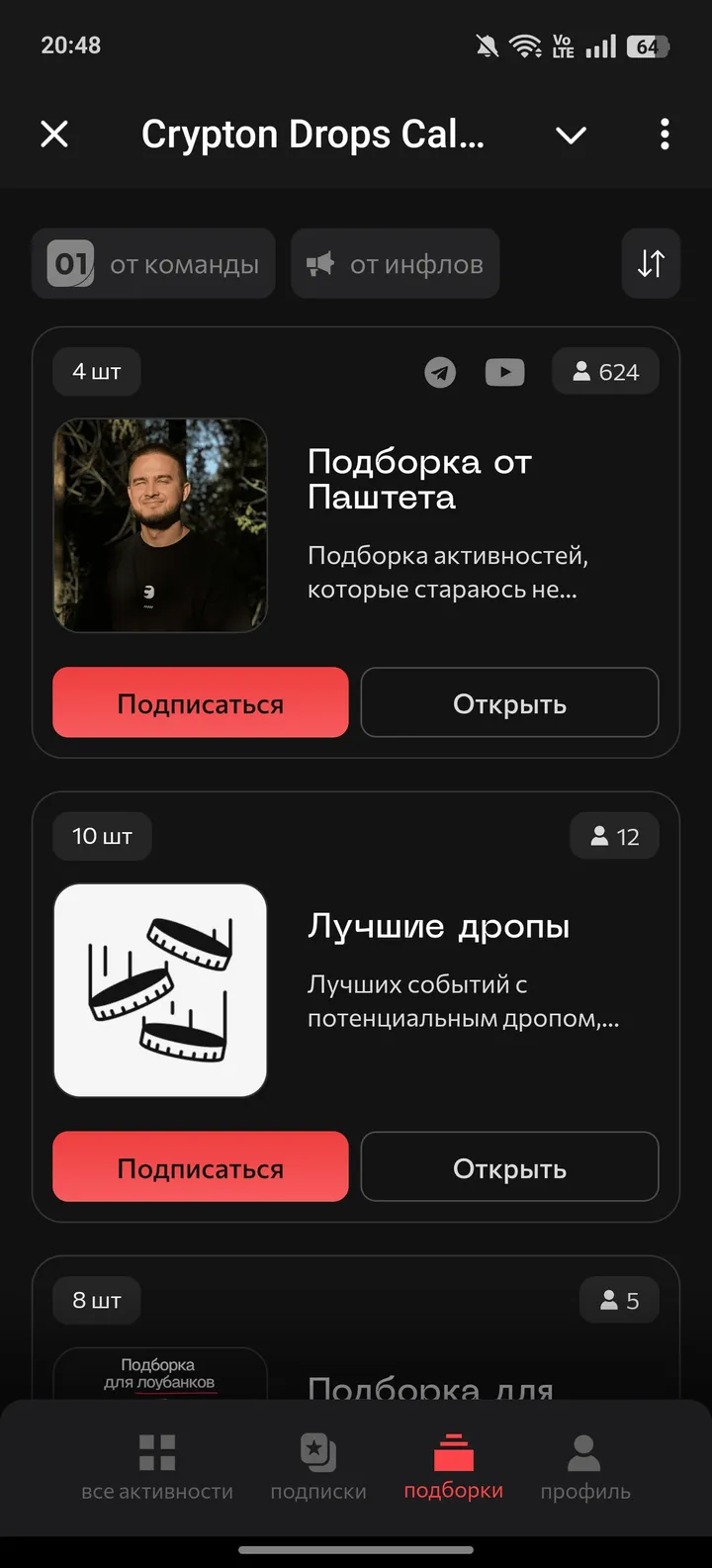 crypton_calendar_bot