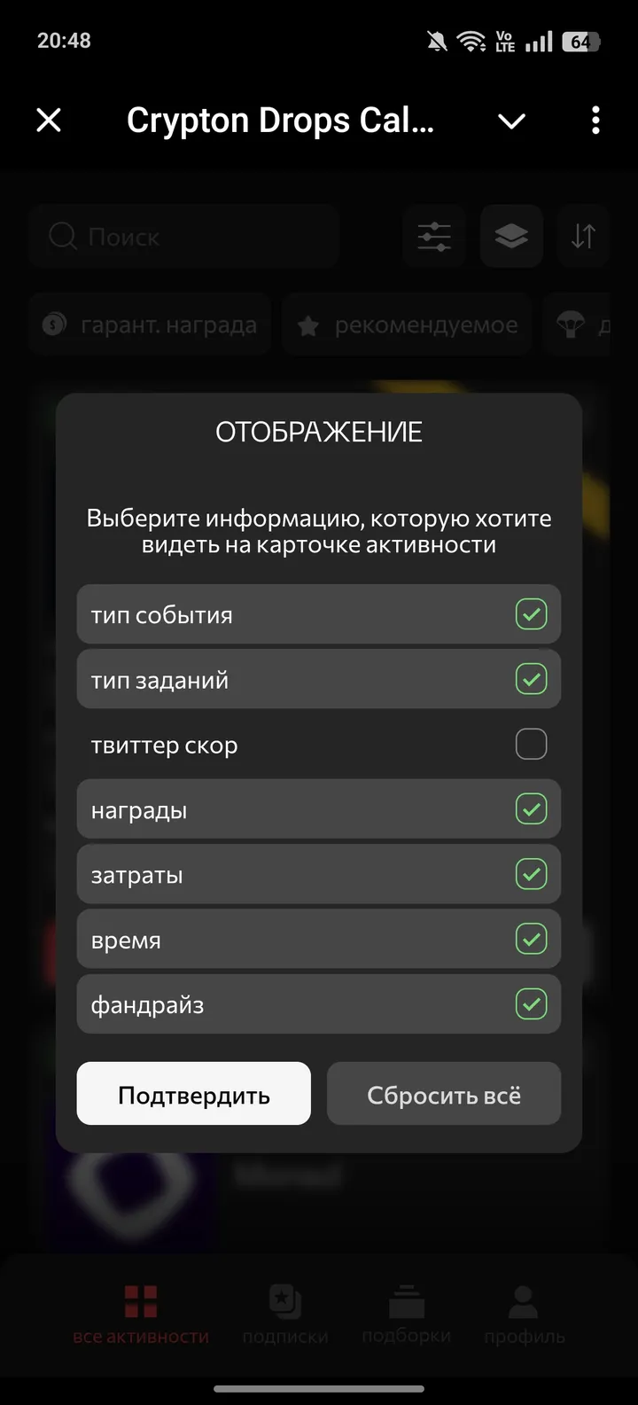 crypton_calendar_bot