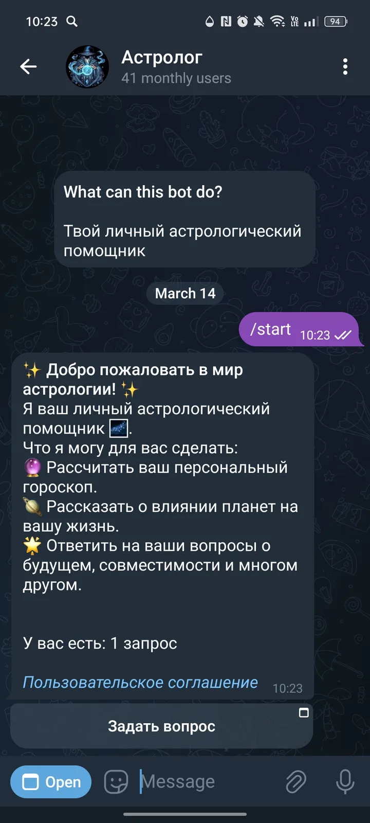astrologvoprosbot