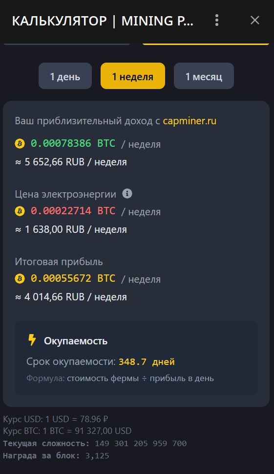 calculatormining_bot