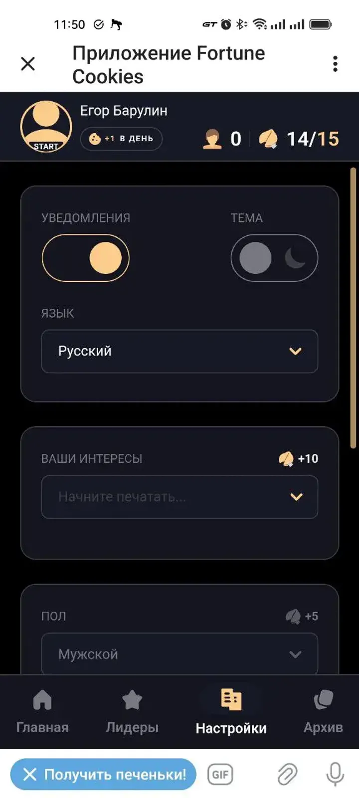 fortunecookies_app_bot