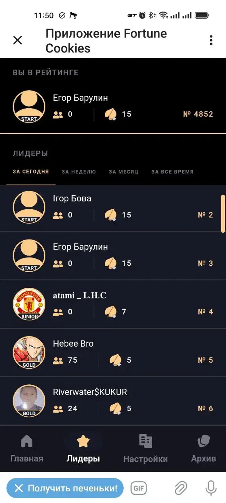 fortunecookies_app_bot