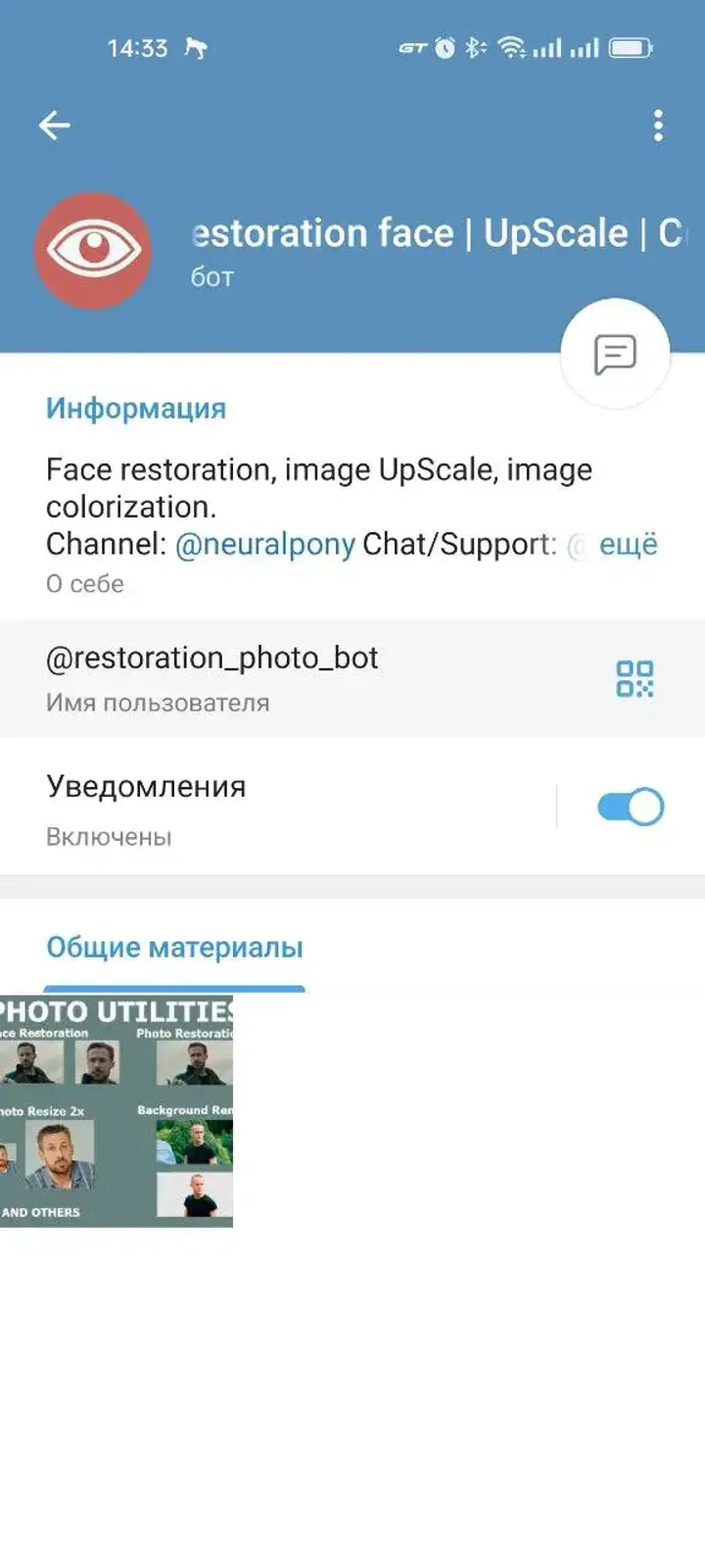 restoration_photo_bot