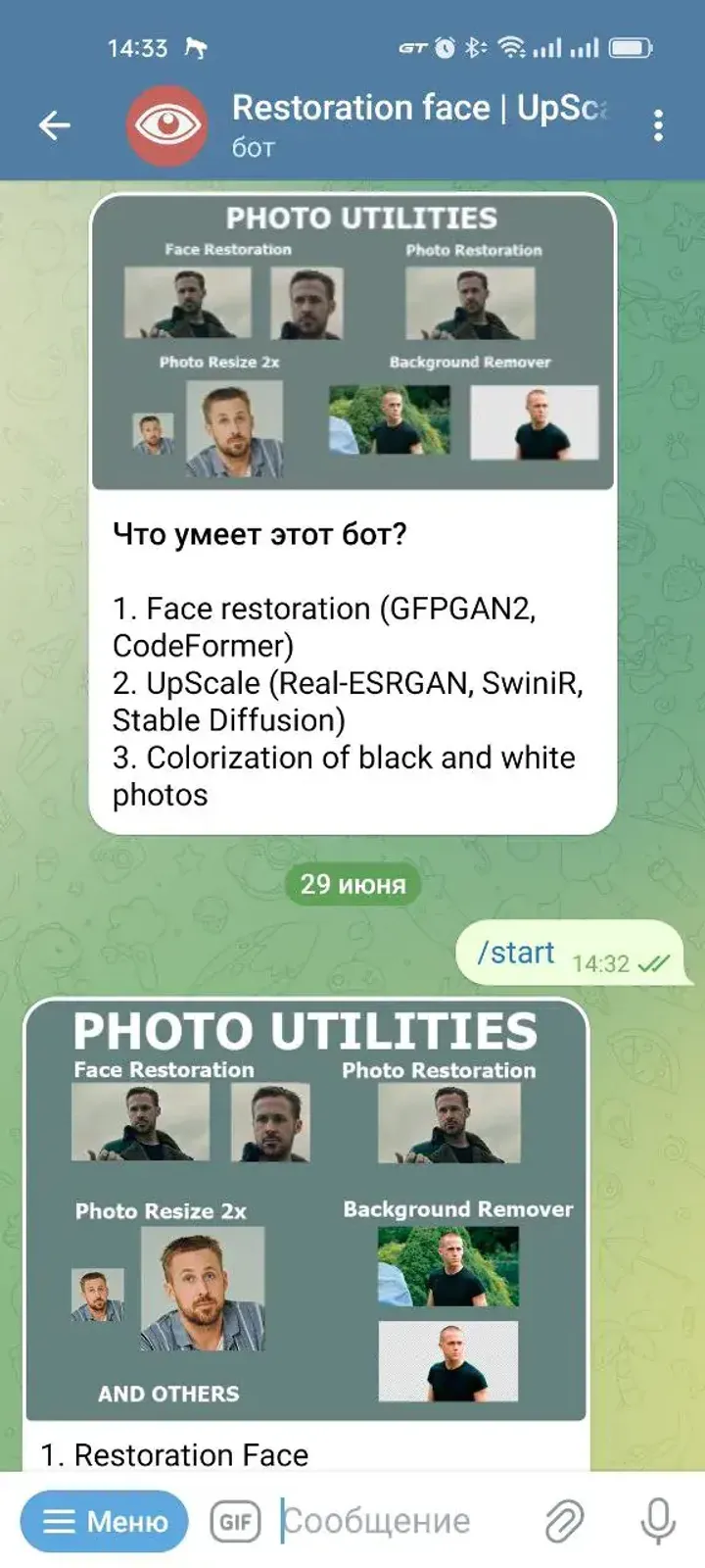 restoration_photo_bot