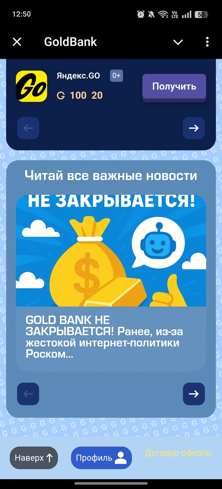 goldbankso2_bot