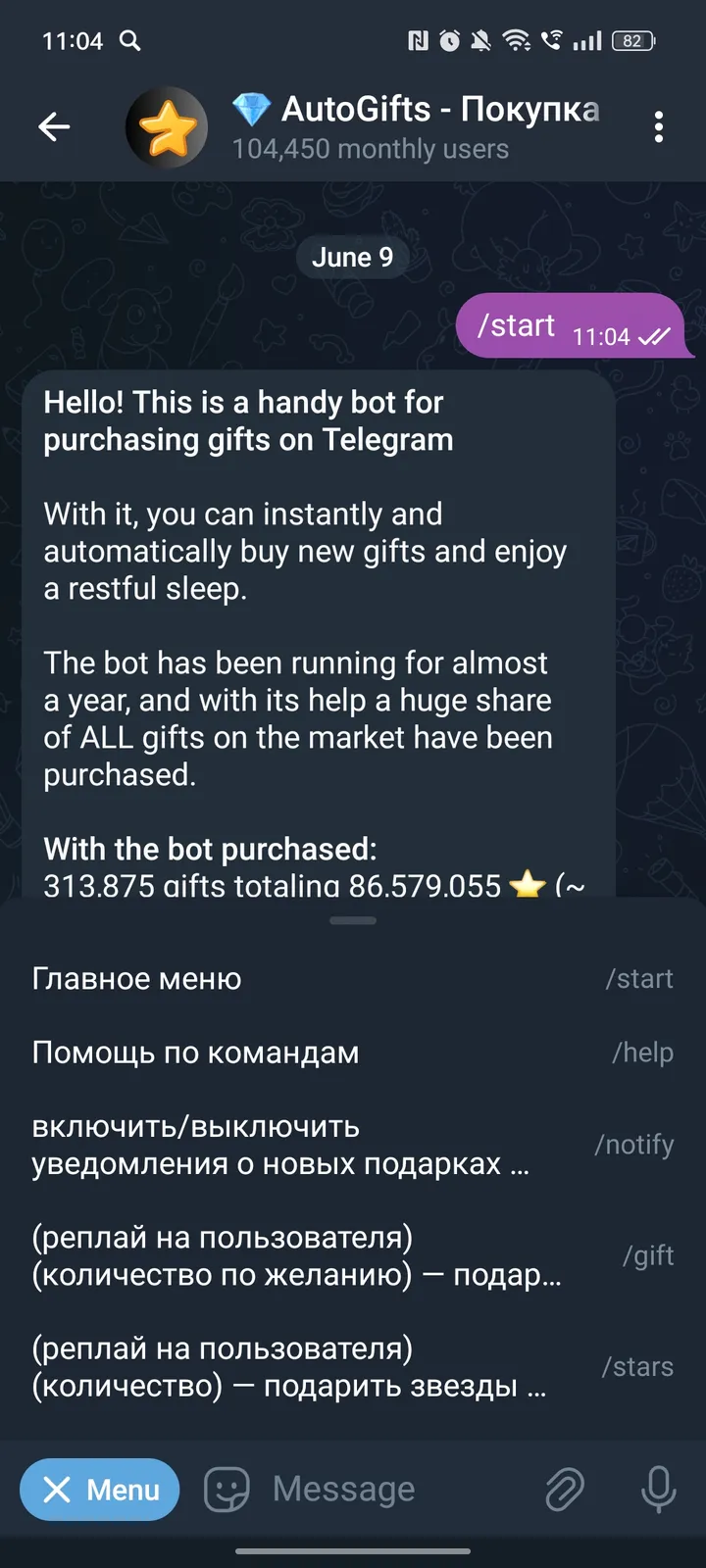 autogiftsbot