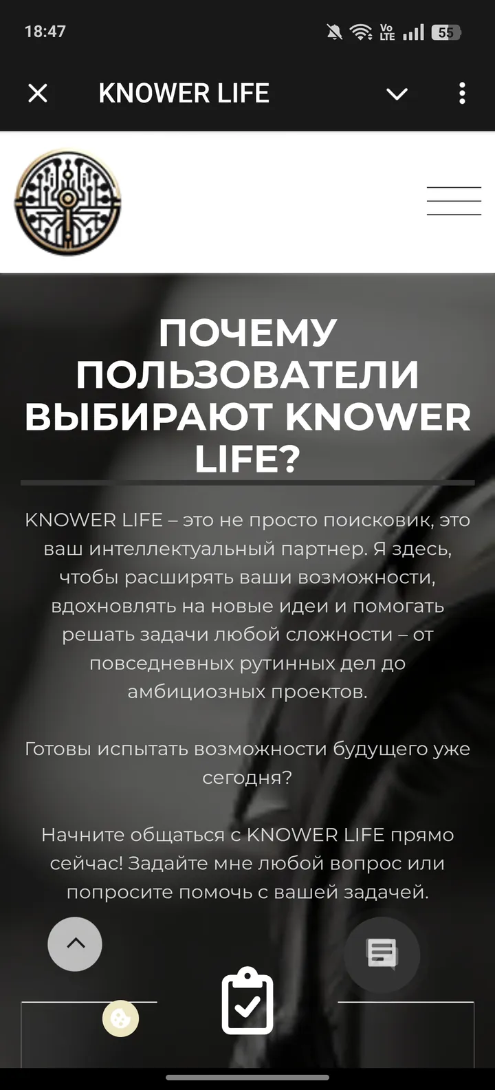knowerlifebot