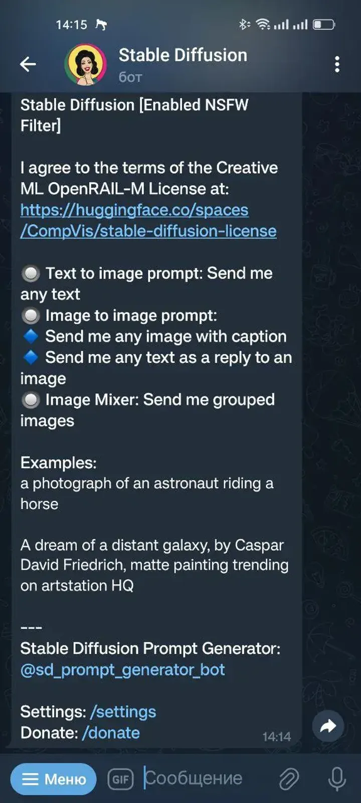 stable_diffusion_bot