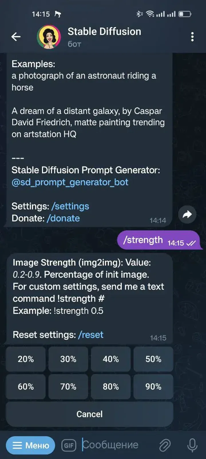 stable_diffusion_bot