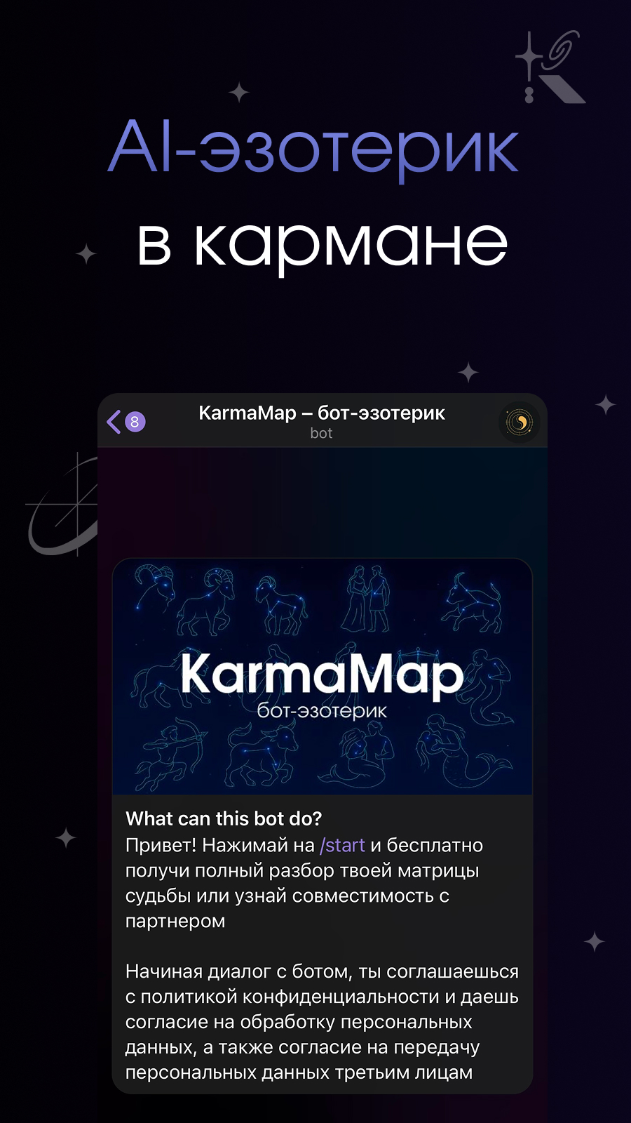 karmamap_bot