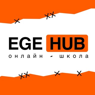 Мини-курсы ЕГЭ и ОГЭ | ЕГЭHUB