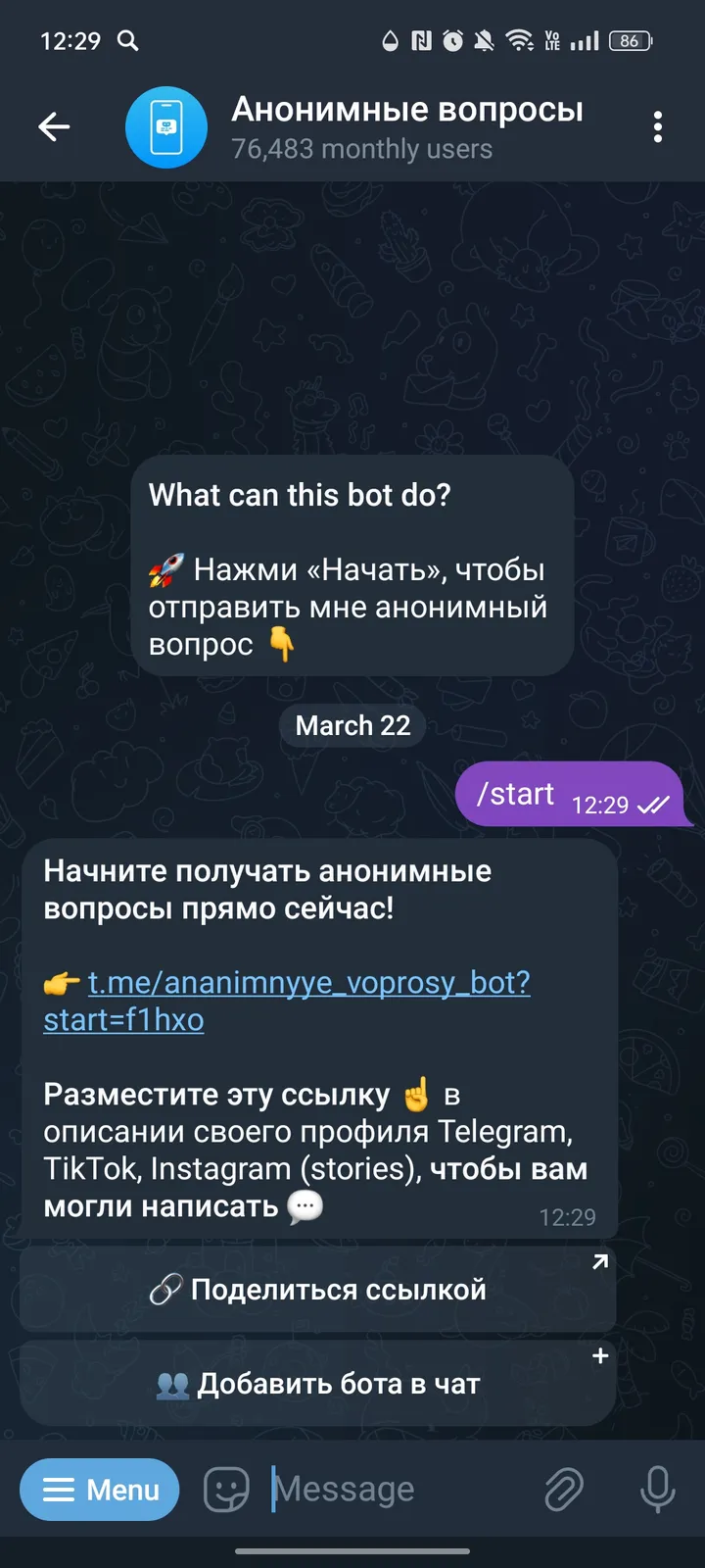 ananimnyye_voprosy_bot