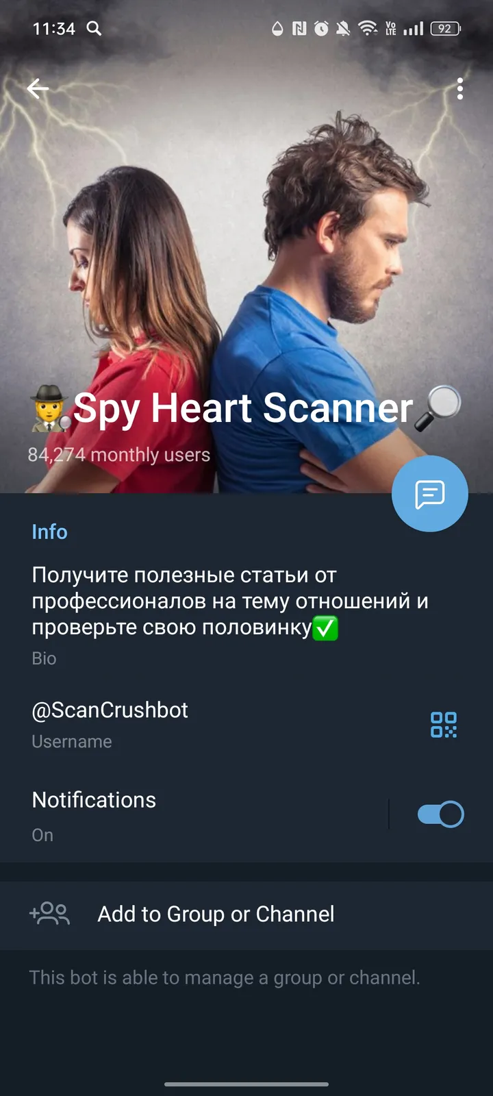 scancrushbot