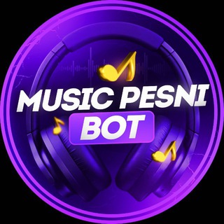 Скачать Музыку | Песню | Треки