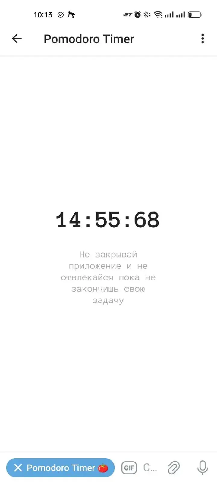 pomodorrro_bot