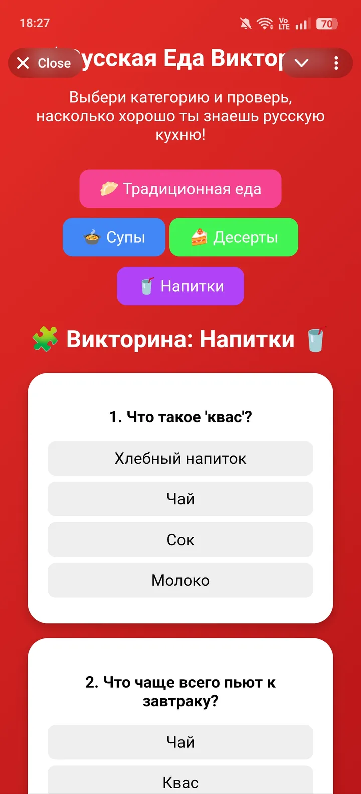 foodquizrussiabot