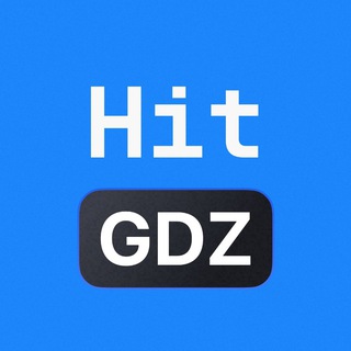 Хит ГДЗ | Решаю по фото задачи