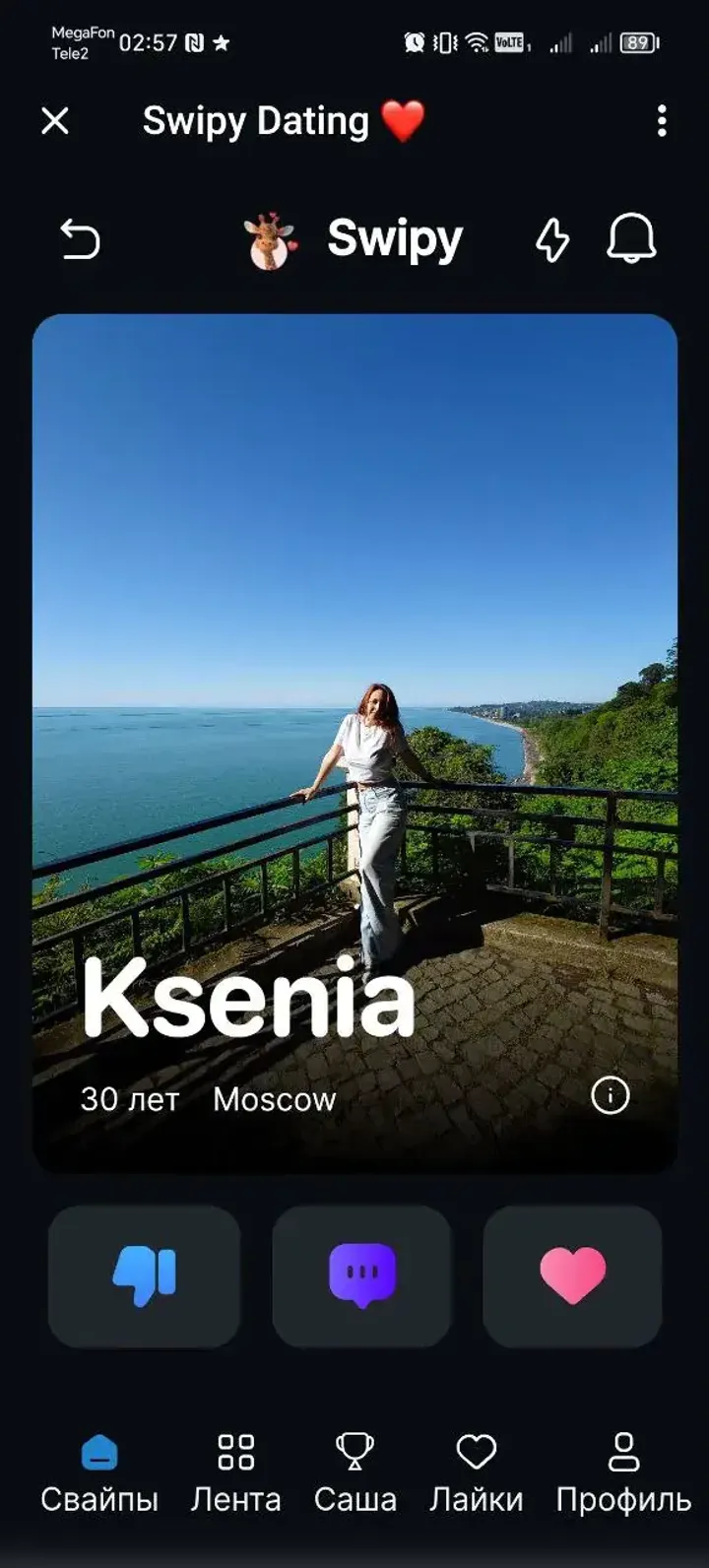 swipy_dating_bot