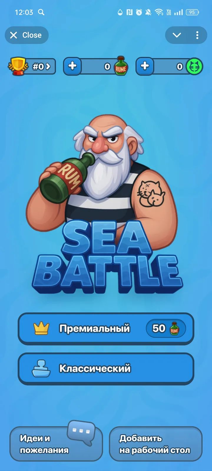 sea_battle_tanpin_bot