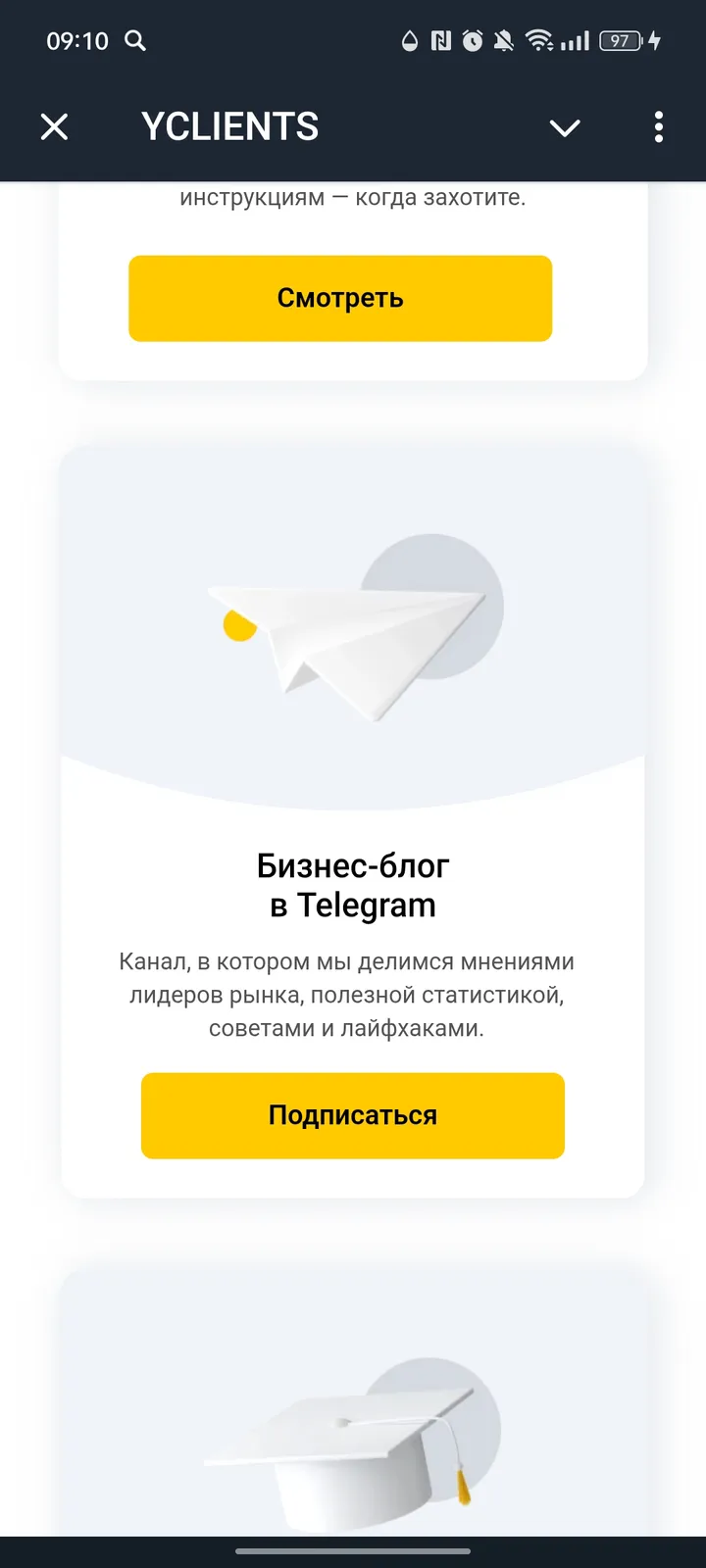 yclientsofficial_bot