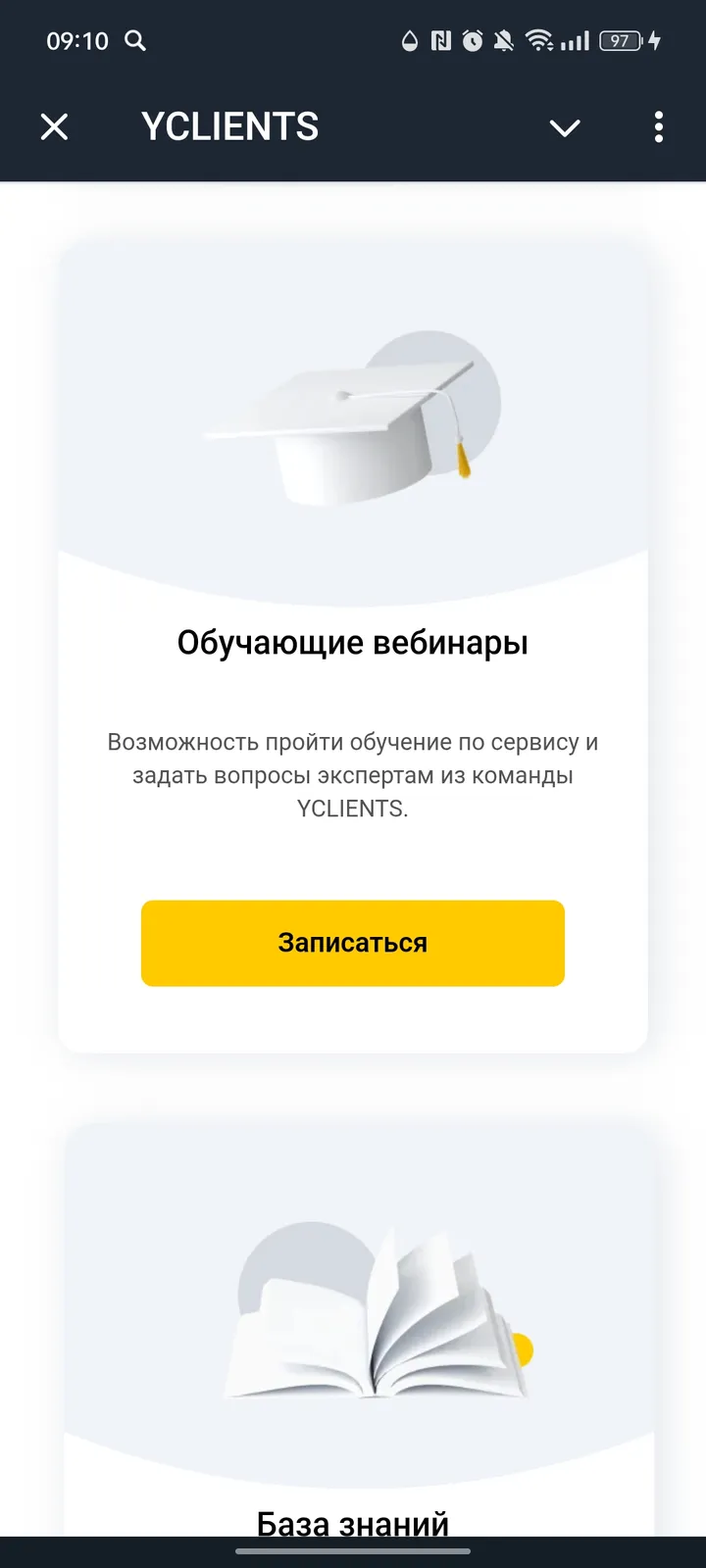 yclientsofficial_bot