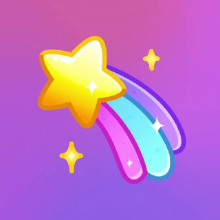 Звёзды и Подарки бесплатно