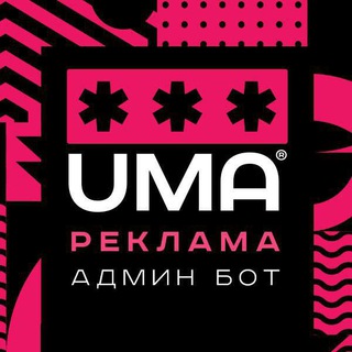 Админ чатов UMA