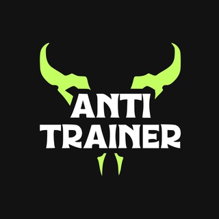 Программы тренировок от Антитренера