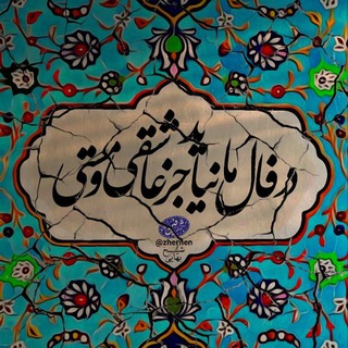 فال احساسی قهوه روزانه