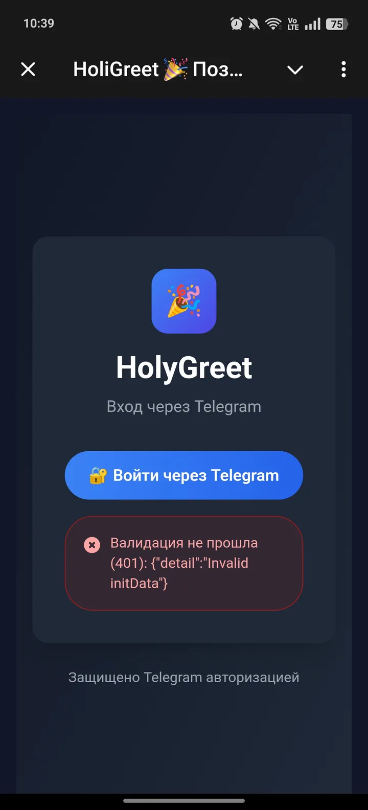 holidaygreetings_bot