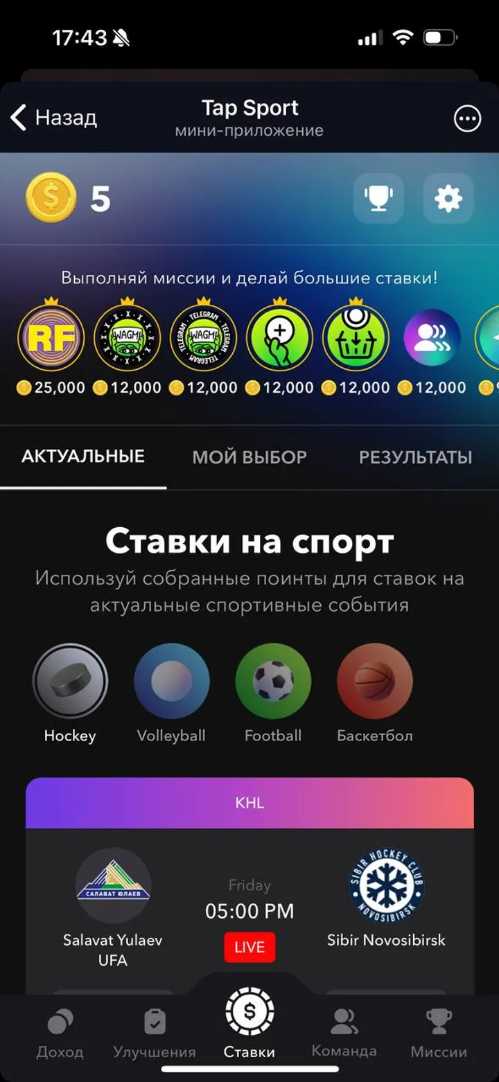 tap_sport_bot
