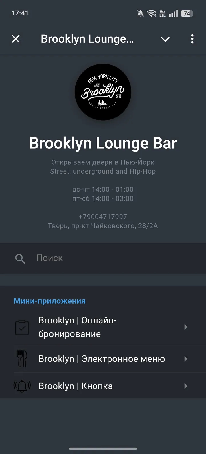 brklnloungebar_bot